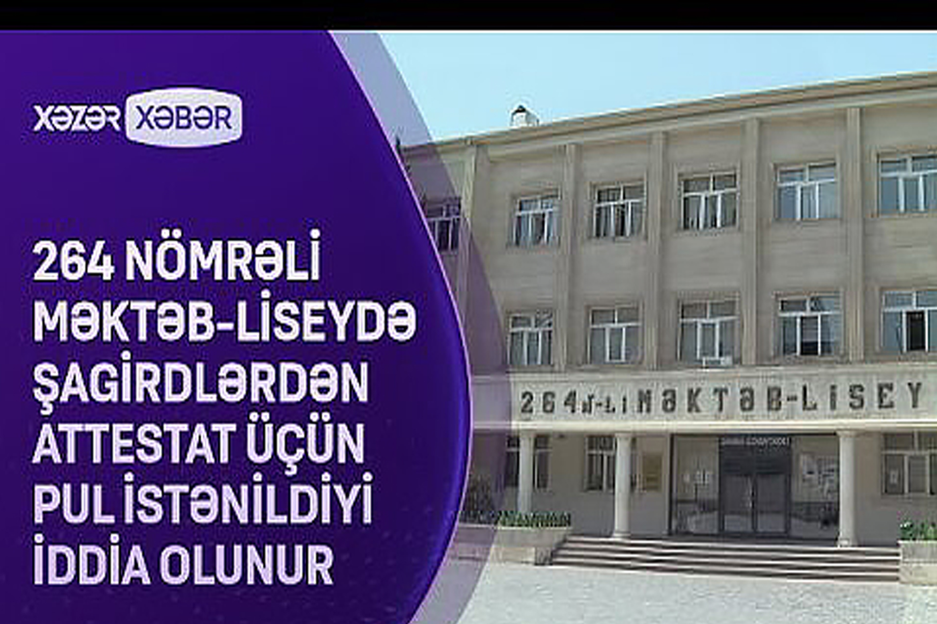 Bakıdakı məktəbdə şagirdlərdən attestat üçün pul yığılır? - İDDİA